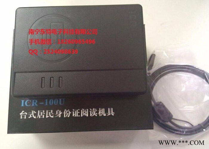 神盾100U读卡器,神盾身份证阅读器,神盾**读卡器图4