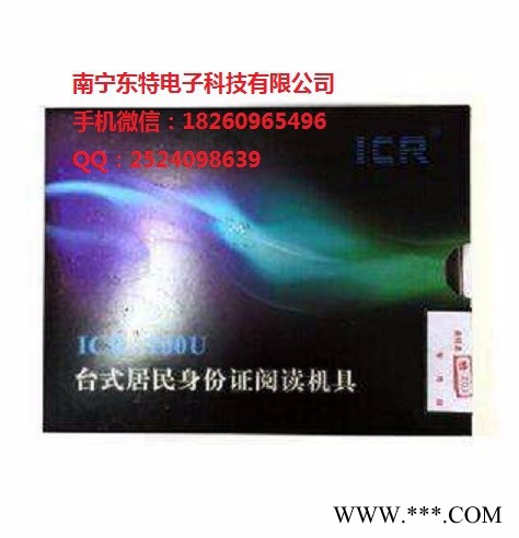 神盾100U读卡器,神盾身份证阅读器,神盾**读卡器图3