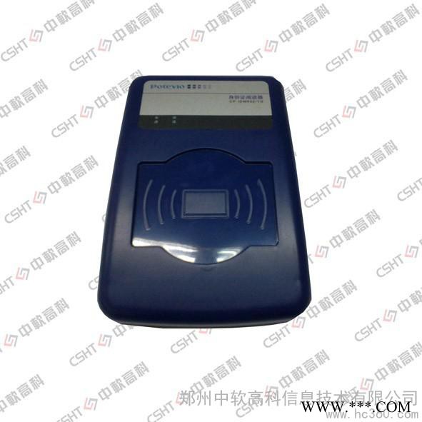 供应上海普天普天CPIDMR02TG**阅读器，宁夏吴忠市**读卡器，**阅读器**