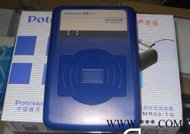 供应上海普天普天CPIDMR02TG**阅读器，宁夏吴忠市**读卡器，**阅读器**图4