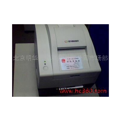 供应身份证复印机 司法  新北洋BST-2008E身份证卡专用复印机