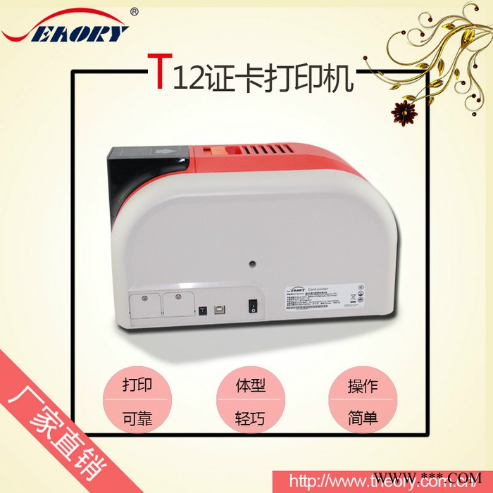 飒瑞（Seaory T12）证卡打印机  彩色证卡打印机T12图4