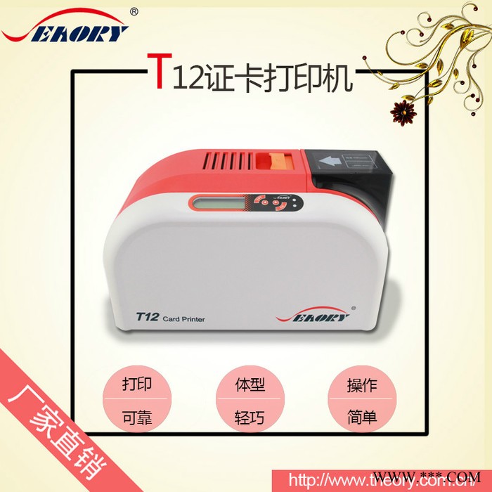 飒瑞（Seaory T12）证卡打印机  彩色证卡打印机T12图6