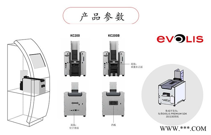 EVOLIS证卡打印机法国证卡打印机彩色会员卡PVC卡ICID卡制卡机光缆标牌挂牌打印机