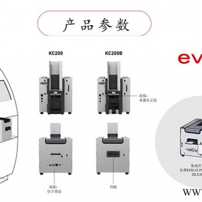 EVOLIS证卡打印机法国证卡打印机彩色会员卡PVC卡ICID卡制卡机光缆标牌挂牌打印机