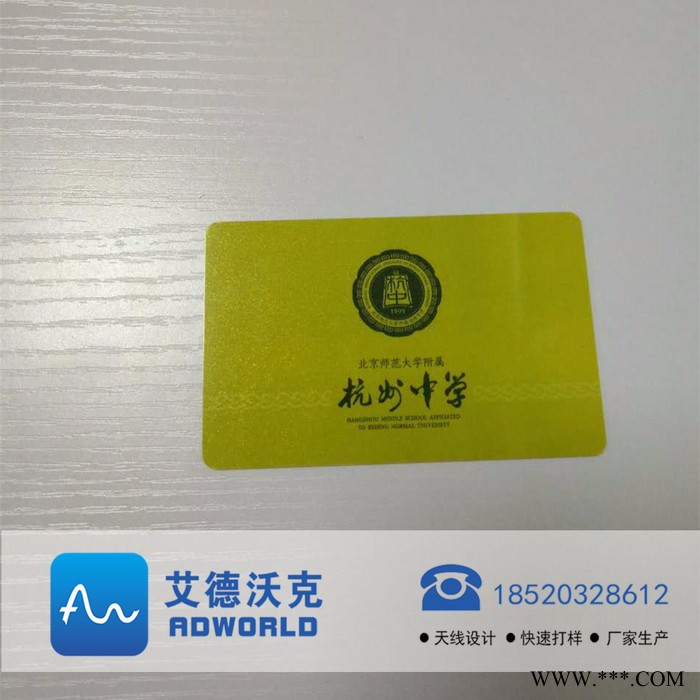 深圳卡厂直销 校园人像卡学生卡/校园一卡通图2
