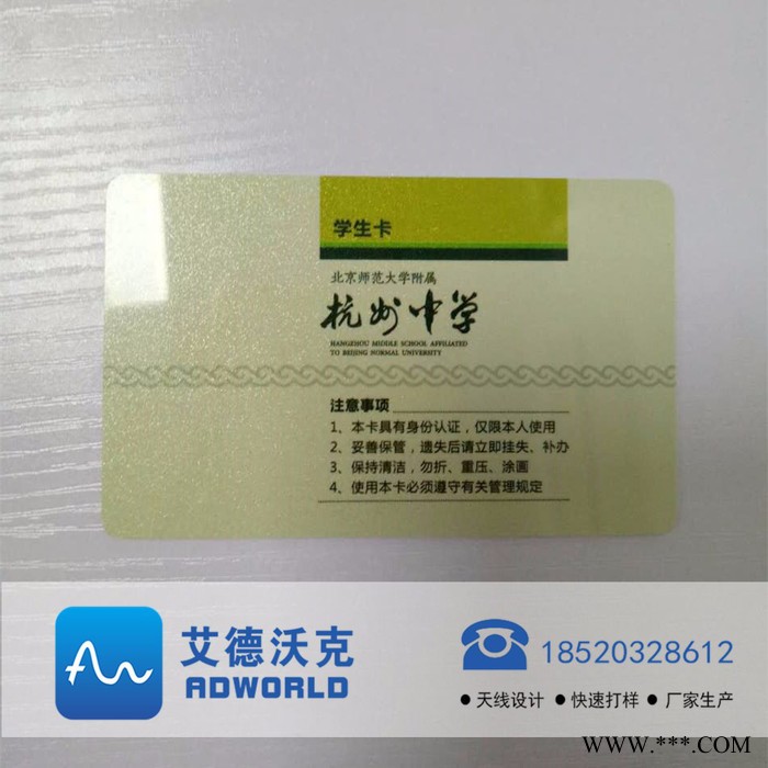 深圳卡厂直销 校园人像卡学生卡/校园一卡通图3