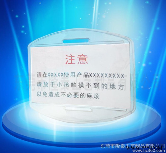 2015新款透明塑料工作牌公交卡套 创意pvc身份证银行卡套图1
