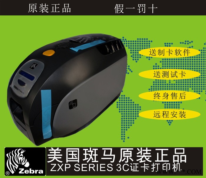 供应ZXP3C证卡打印机厂牌打印机证打印机