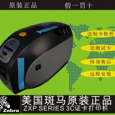 供应ZXP3C证卡打印机厂牌打印机证打印机