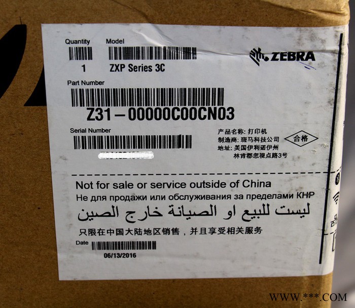 供应ZXP3C证卡打印机厂牌打印机证打印机图7