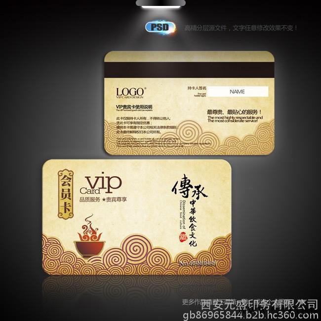 西安元盛专业PVC卡制作厂家_制作生产PVC会员卡_专业印刷制作PVC广告扇 标牌证卡制作 西安胸牌制作图3