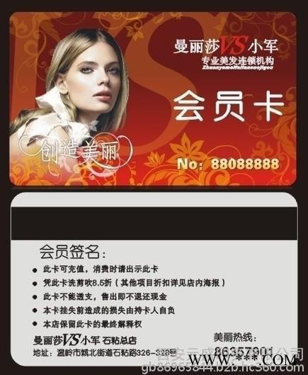 西安元盛专业PVC卡制作厂家_制作生产PVC会员卡_专业印刷制作PVC广告扇 标牌证卡制作 西安胸牌制作图4