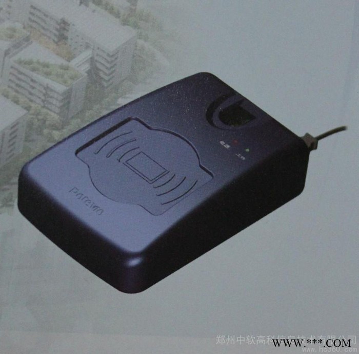 供应拉萨嘉黎县移动专用**阅读器，普天**读卡器指纹采集仪，二合一图3