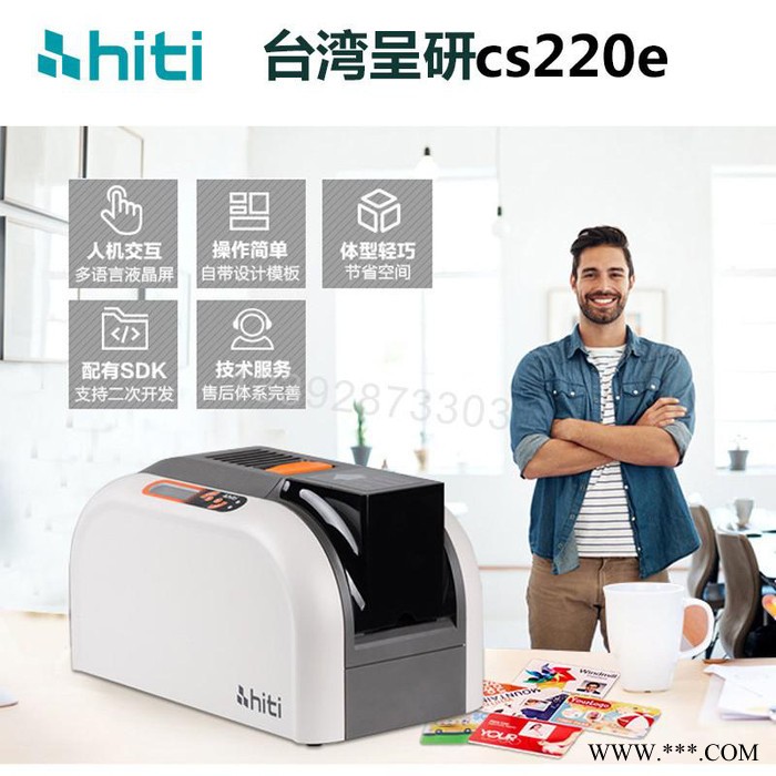 呈研HITI CS220e证卡打印机工作证厂牌会员卡透明卡打印机图4