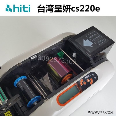 呈研HITI CS220e证卡打印机工作证厂牌会员卡透明卡打印机
