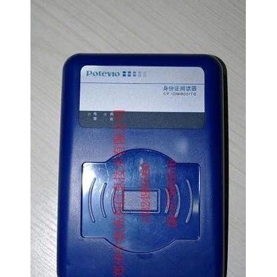 供应浙江普天二代身份证读卡器  阅读器