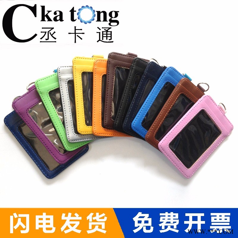 丞卡通卡套证件卡套胸牌工作证员工挂牌上岗证工作牌门禁卡挂绳定制