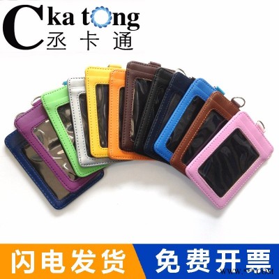丞卡通卡套证件卡套胸牌工作证员工挂牌上岗证工作牌门禁卡挂绳定制