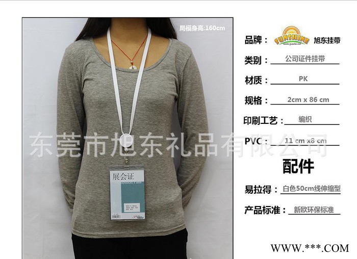 专业**厂牌涤纶挂绳  展会/证卡纯棉挂绳 欢迎来店询价图2