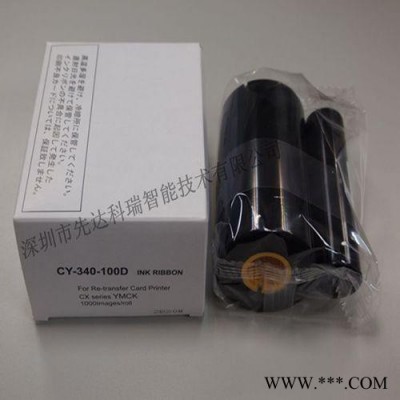 DNP CX-D80**证卡打印机彩膜带 DNP色带原装** 包邮