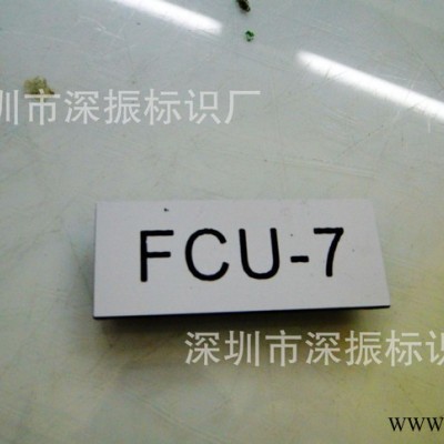 深圳|亚克力标识牌|锣字 雕刻门牌标识牌|亚克力牌类