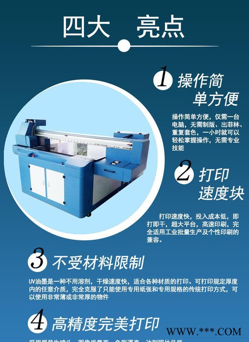 UV打印机 小型 平板打印机手机壳 a4金属铭牌 亚克力 u图2