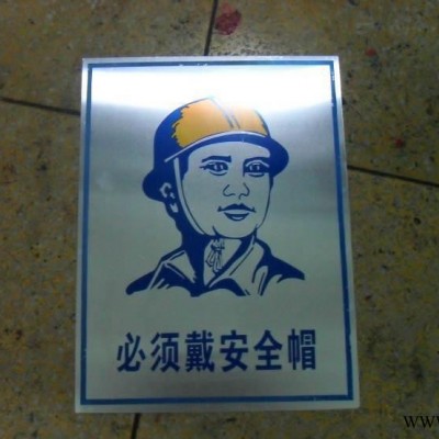 厂家批发0.5mm铝质烤漆标牌 丝网印刷铭牌 企业标志牌品质保证