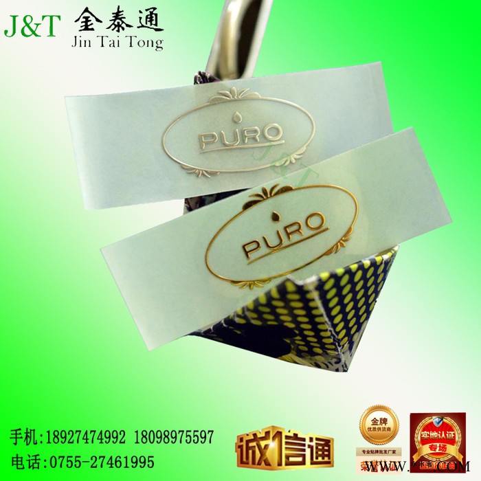 深圳金泰通--供应超薄 金属标贴 皮套铭牌