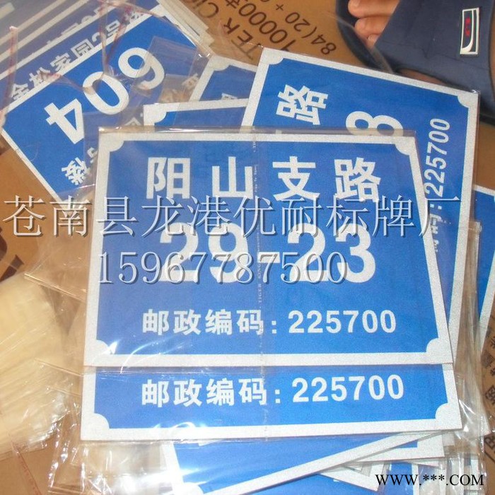 承接定做乡镇门牌 二维码门牌 单元牌 金属数字门号牌 丝印铝板反光门标志牌定做图3