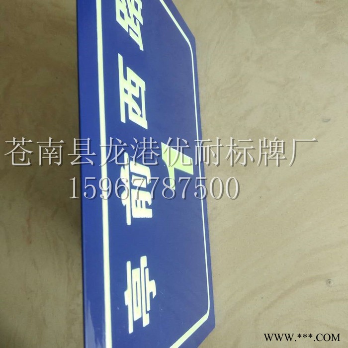 承接定做乡镇门牌 二维码门牌 单元牌 金属数字门号牌 丝印铝板反光门标志牌定做图6