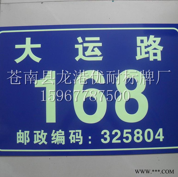 承接定做乡镇门牌 二维码门牌 单元牌 金属数字门号牌 丝印铝板反光门标志牌定做图4
