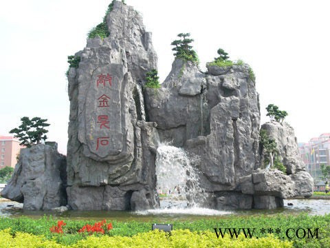 【如源】 门牌   假山建造   流水假山   假山喷泉图2