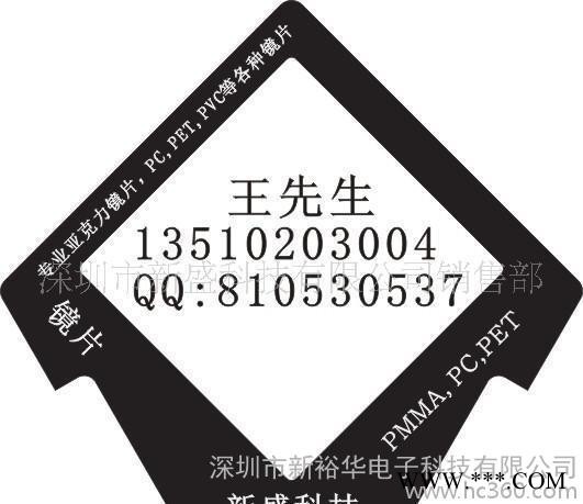PVC铭牌，PMMA铭牌，亚克力PC标牌，等平板材质标牌铭牌图2