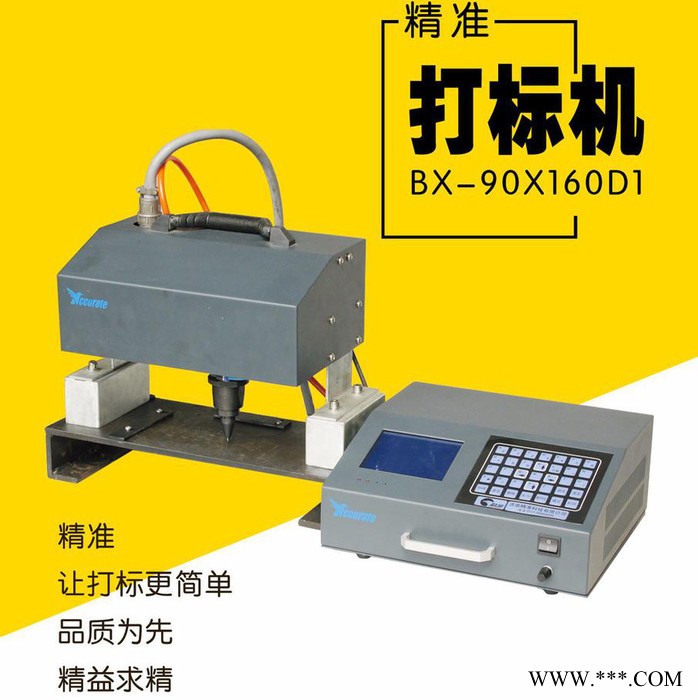 **BX-90X160D1 车架号打印 铭牌标牌金属件打标机图2