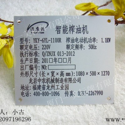 不锈钢腐蚀丝印铭牌  镂空