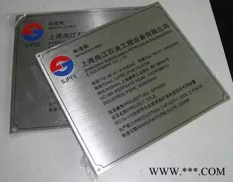 苏曼标识标牌 机器铭牌