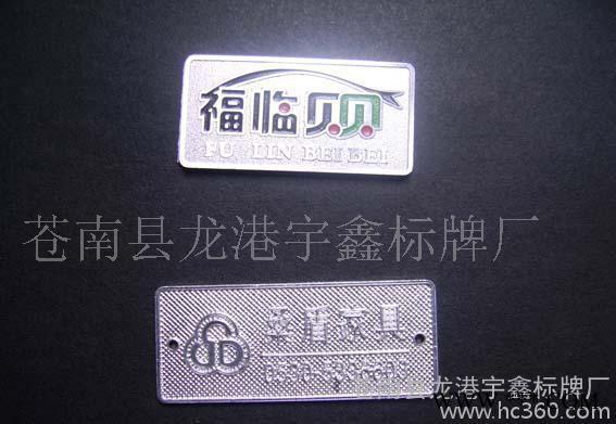 专业生产家具铝牌 机电铭牌 机械铭牌【价格低 品质高】图2