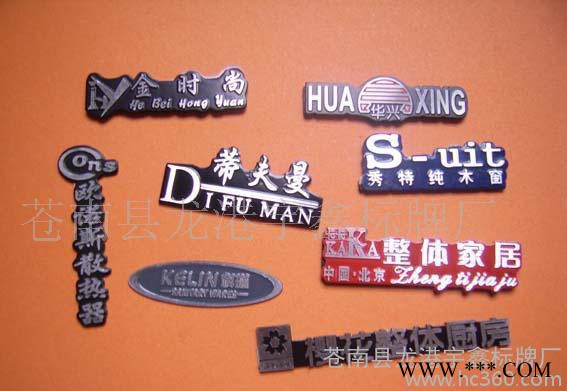 专业生产家具铝牌 机电铭牌 机械铭牌【价格低 品质高】图3
