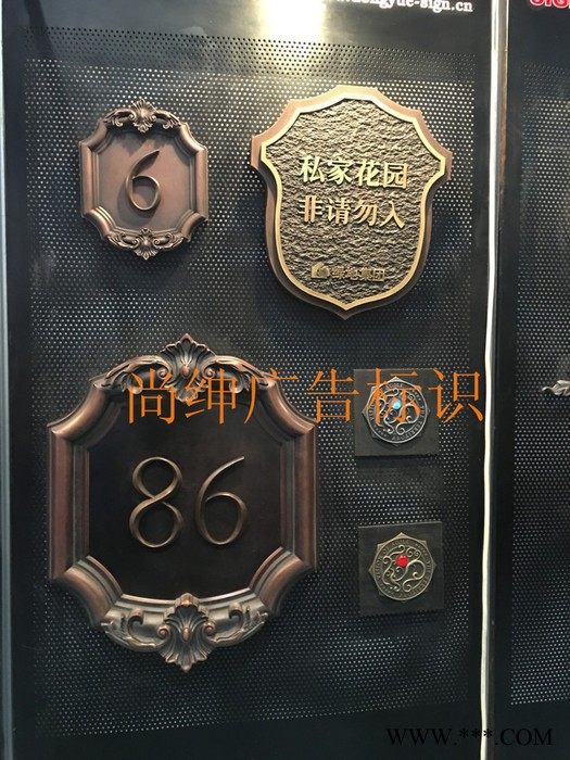 尚绅广告标识 酒店门牌休闲会所KTV 门牌定制