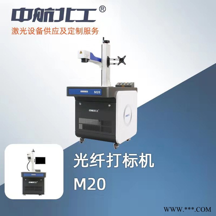 中航北工**不锈钢铭牌雕刻可乐刻字DIY小礼品设备M20图3