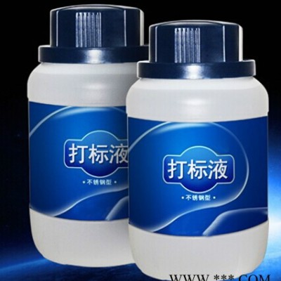 重庆进口电化学铭牌机 牢固**脱落