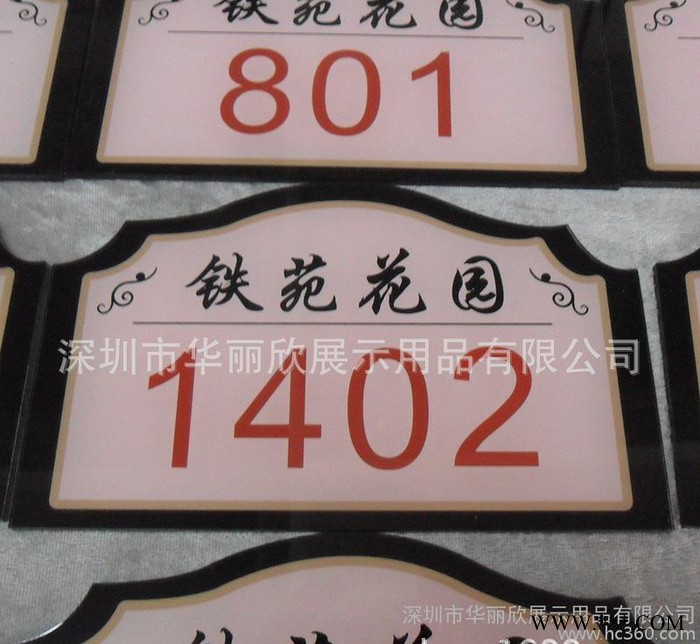 亚克力门牌 单元楼层牌，定制亚克力门户牌，车位牌图3