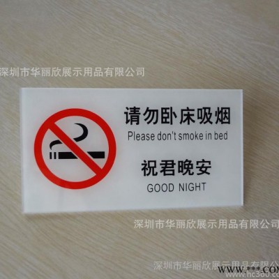有机玻璃请勿吸烟标示牌 提示牌 亚克力科室门牌 亚克力制品