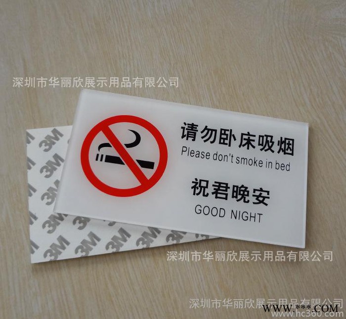 有机玻璃请勿吸烟标示牌 提示牌 亚克力科室门牌 亚克力制品图3