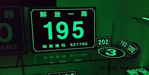 杭州夜明夜光门牌图3