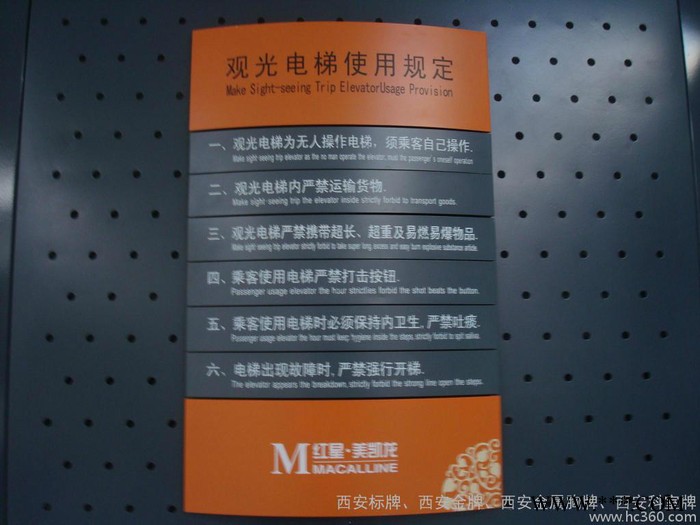【西安门牌科室牌】西安门牌科室牌价格_西安门牌科室牌批发029-86557065