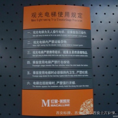 【西安门牌科室牌】西安门牌科室牌价格_西安门牌科室牌批发029-86557065