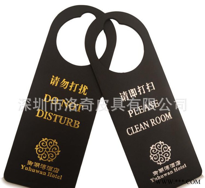 深圳工厂 **订做 挂牌 门牌 请勿打扰门牌 皮质 油边 酒图3