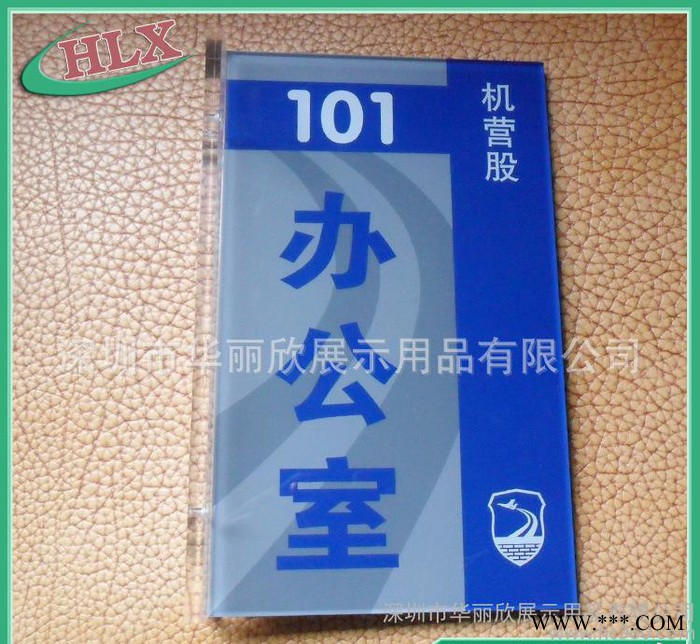 T型办公室门牌 房号牌  亚加力标牌  亚克力门牌图3